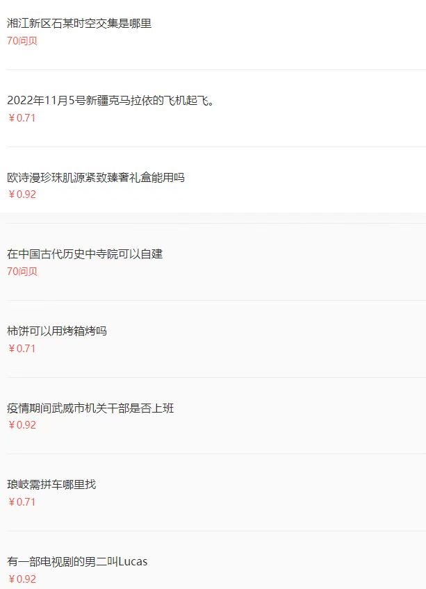 （4283期）百度问答起号教程，手把手教你起号，养号，题目抢不完【视频+文档】-启航188资源站