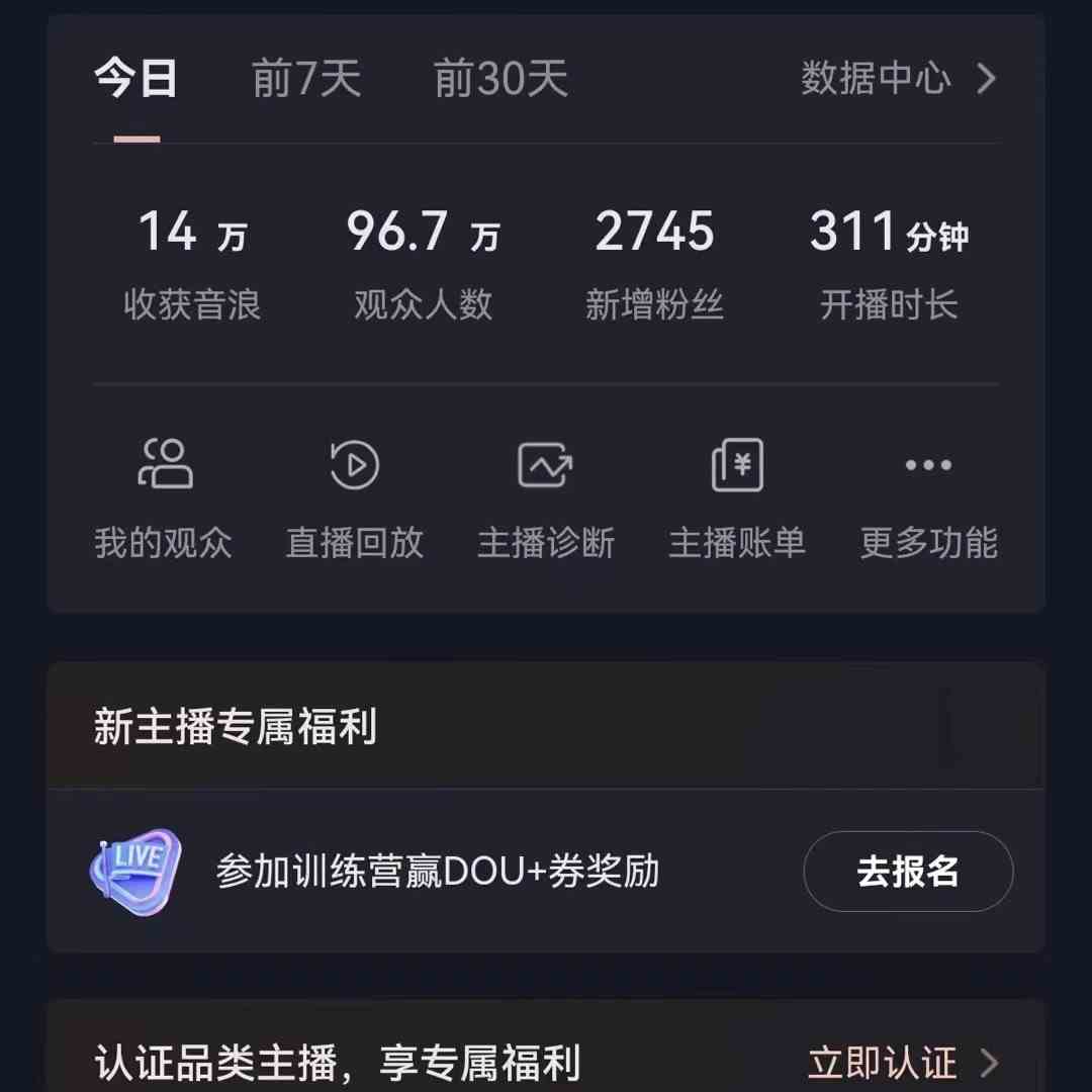 无人直播助眠项目，无脑挂机，操作简单，解放双手，礼物刷不停-启航188资源站
