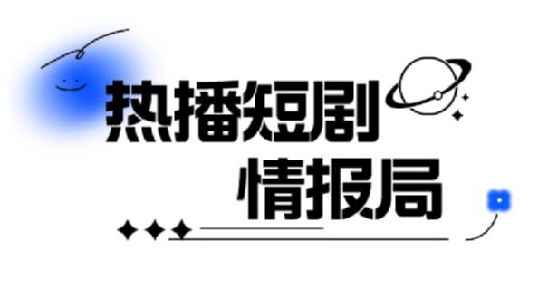 一套PR短剧模板，短剧导入就可以过原创，轻轻松松剪好一部短剧-启航188资源站