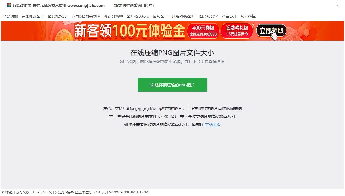 万能改图宝-免费下载-启航188资源站
