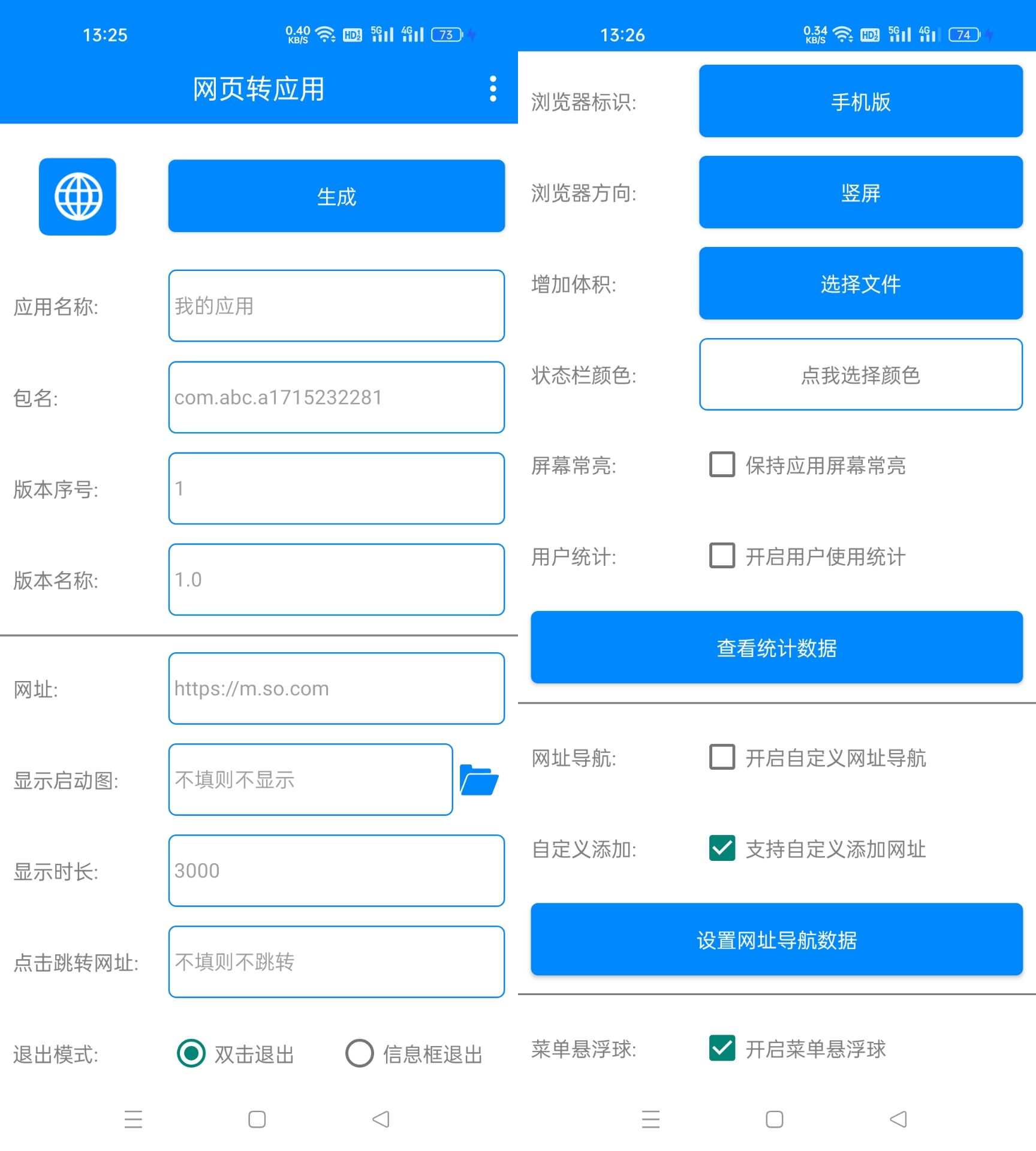 【安卓版】网页转应用v1.3，网址导航随时用-启航188资源站