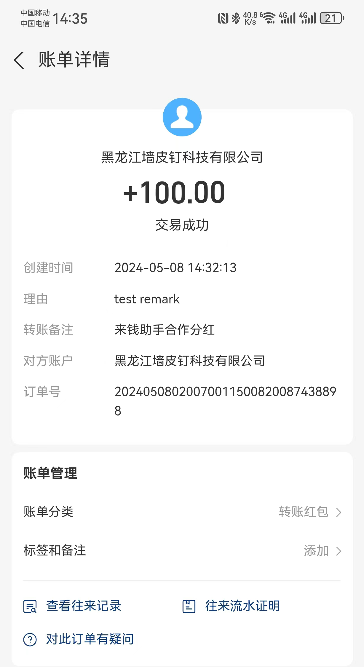 已赚7万+，稳定项目，0投入，挂上就赚 一次授权，永不掉线。-启航188资源站
