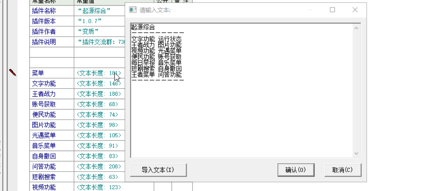 微信娱乐机器人插件源码-启航188资源站