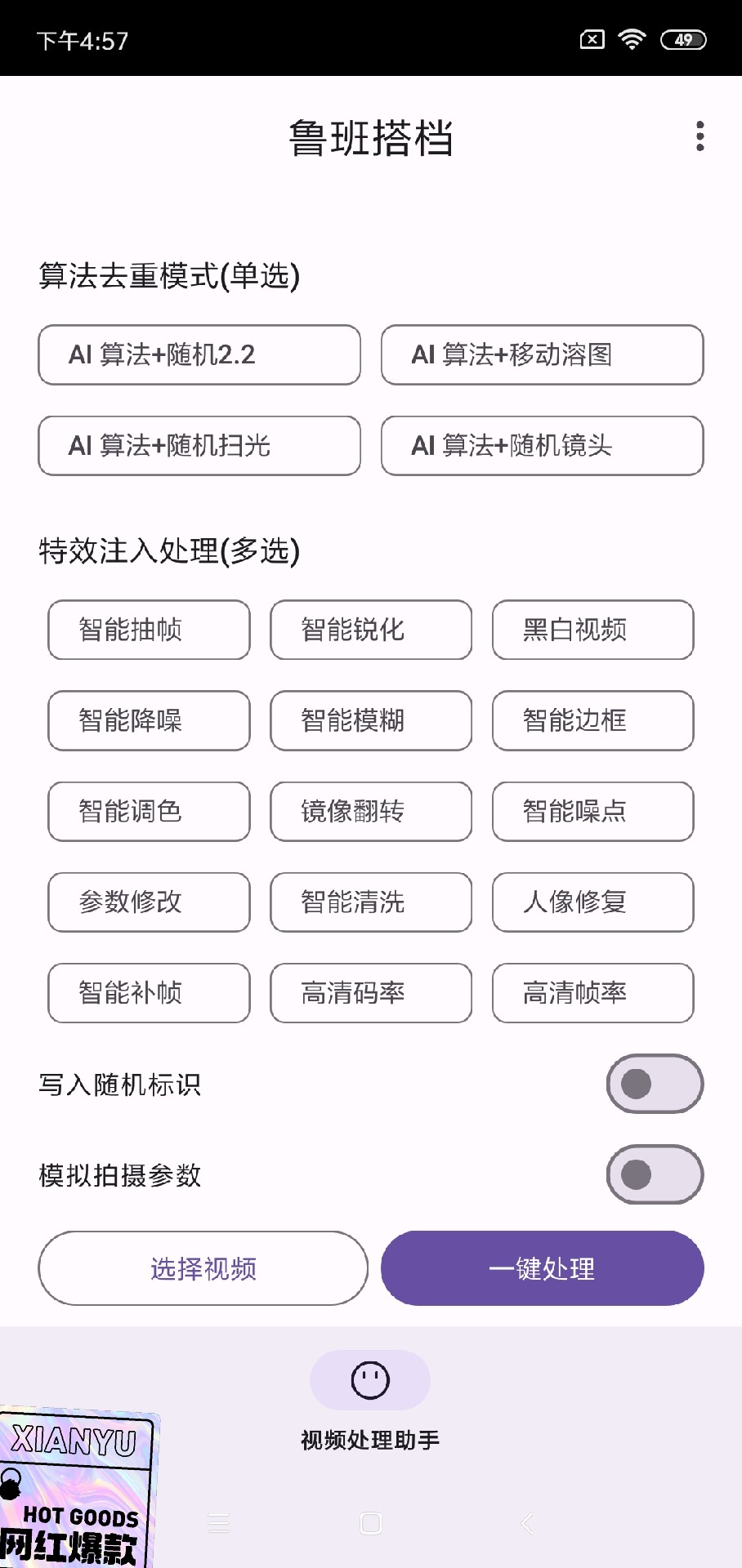 首发鲁班搭档搬运神器-启航188资源站