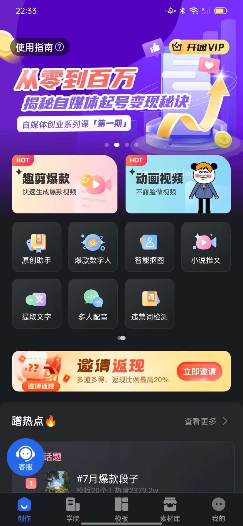 安卓沙雕动画解锁会员版-启航188资源站