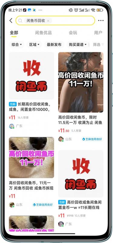闲鱼挂机单号3元/天，每天仅需2分钟，可无限放大，稳定长久挂机项目！￼-启航188资源站