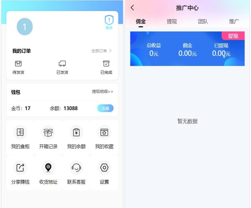 图片[1]-轻量级自适用商城卡密发卡源码（可运营）-启航188资源站