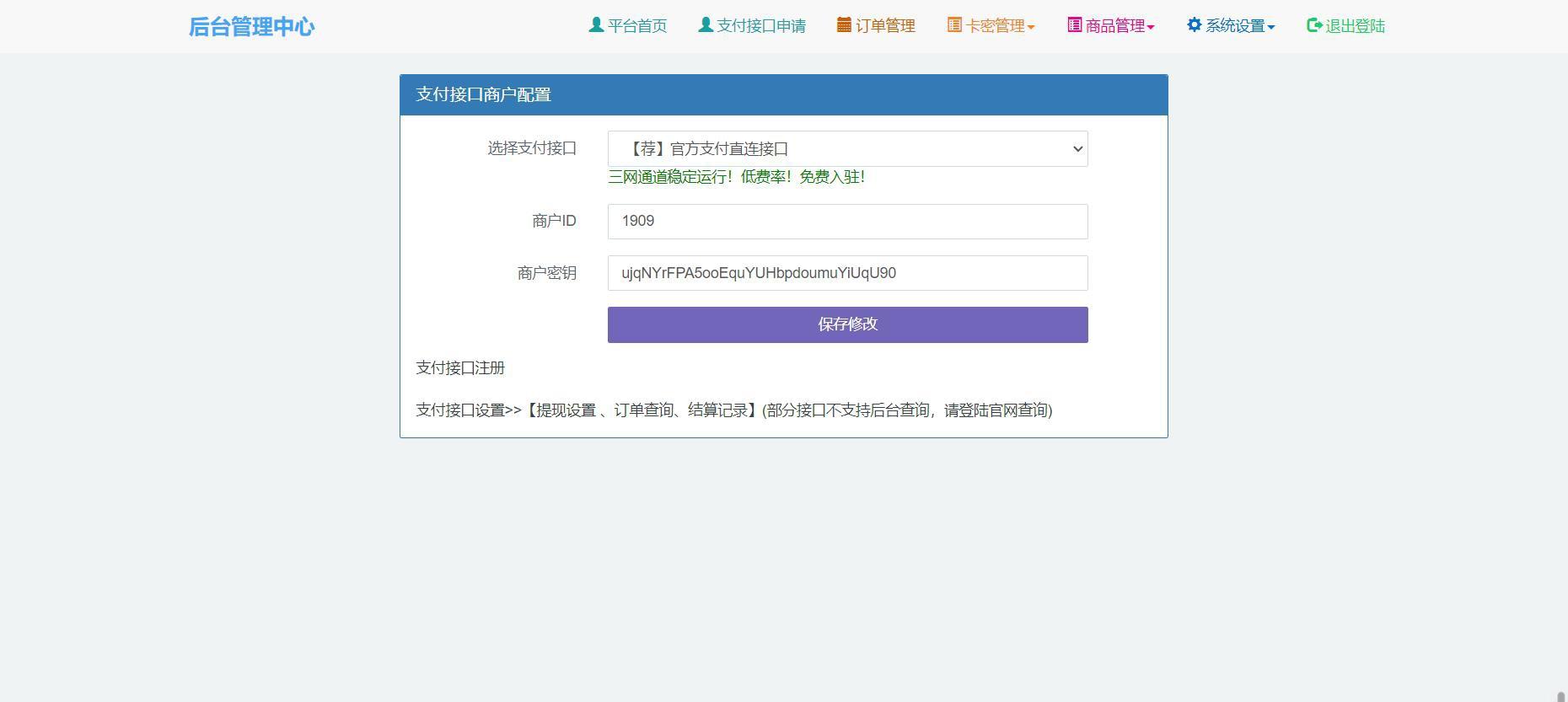 图片[1]-牛角个人发卡程序手机版自适应源码 完美版对接免签约支付-启航188资源站