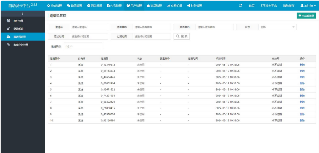 图片[1]-企业发卡系统源码蓝色UI模板+商户+手机端+对接易支付接口版(无需授权)-启航188资源站