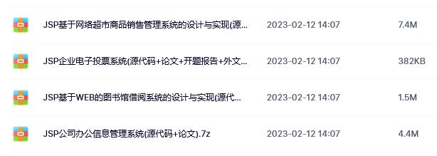 java毕业设计项目带源码和论文-启航188资源站