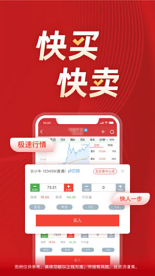 长江证券苹果手机软件 v12.3.1ios版-启航188资源站