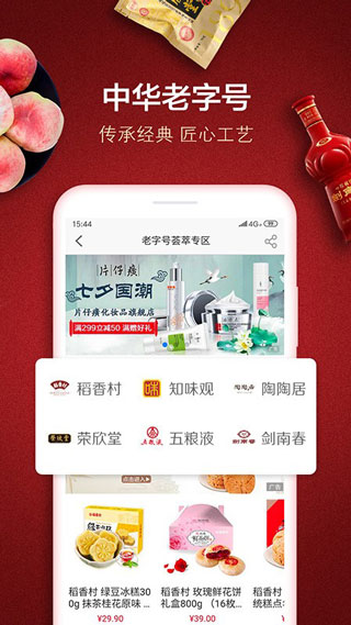 善融商务app苹果版 v4.5.7官方版-启航188资源站