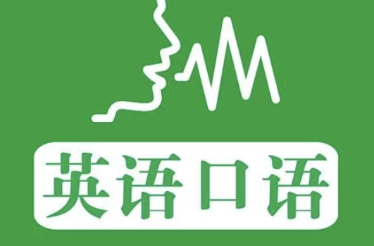 韩宇口语英语课程合集-启航188资源站